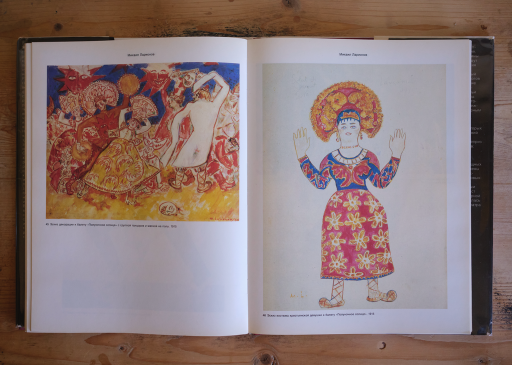 Artists of the Russian Theatre, 1880–1930