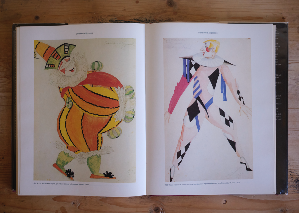 Artists of the Russian Theatre, 1880–1930